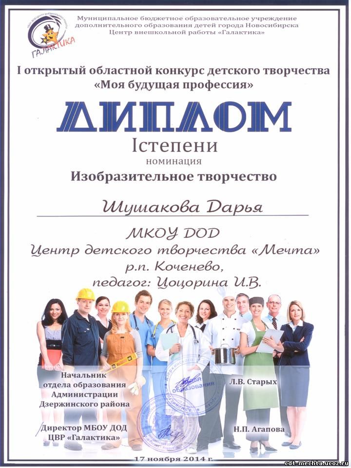 Итоги конкурса моя профессия Итоги конкурса моя профессия